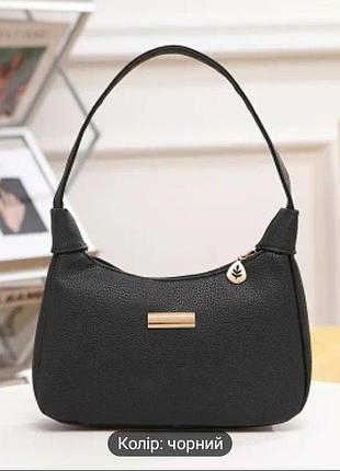 Жіноча сумочка