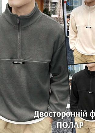 🔝 мужская теплая флисовая кофта худи двусторонний флис полар