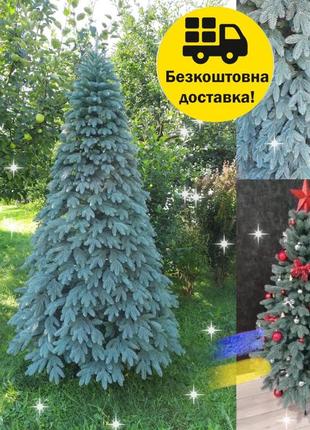 Швейцарская голубая 2.1м литая елка искусственная ели литые