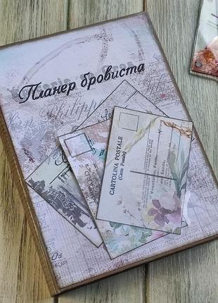 Планер для бровиста