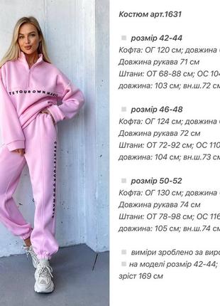 Теплий костюм на флісі7 фото