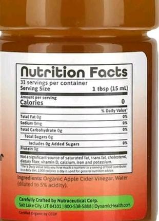 Органический яблочный уксус с маткой, 473&nbsp;мл