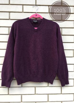 Кашеміровий джемпер, теплий светр фіолетовий