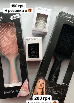 Щітки для волосся + резинки в подарунок 🎁