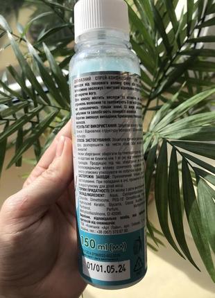 Двухфазный спрей кондиционер - термозащита (обновление и питание) с маслом кокоса