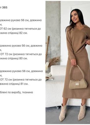 Костюм зі спідницею міді ангора в'язка10 фото