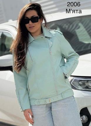 Косуха у наявності 42, 44