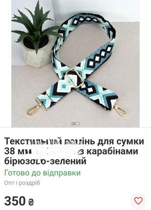 Текстильний ремінь для сумки 33мм з карабінами бюрюзово -зелений