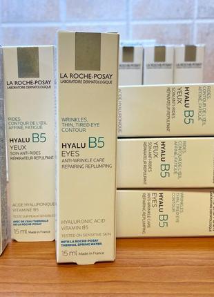 La roche-posay hyalu b5 eyes крем для шкіри навколо очей