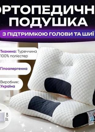 Подушка ортопедическая для улучшения сна