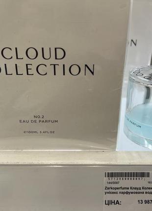 Zarkoperfume cloud collection n2 парф.вода оригинал!7 фото