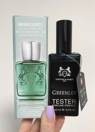 Тестер parfums de marly greenley 65 мл швейцарія