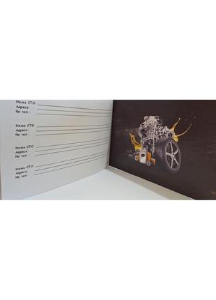 Сервісна книжка bmw україна