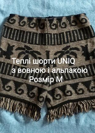 Теплые шорты с шерстью и альпакой, женские теплые шорты uniq