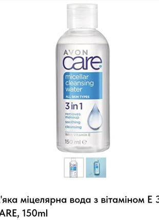 Мицелярная вода 150 мл avon