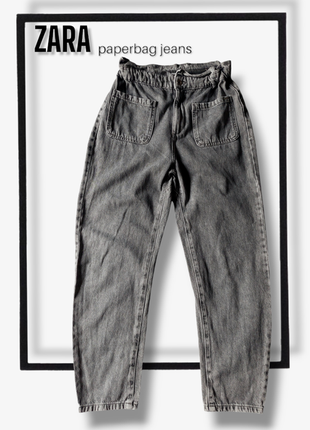 Стильные трендовые брендовые джинсы мом zara paperbag jeans