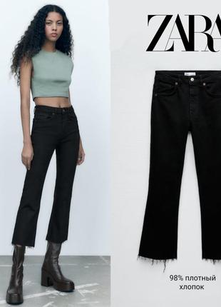 Zara укороченные джинсы с необработаными краями