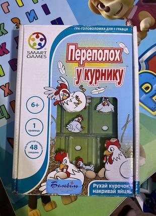 Настольная игра