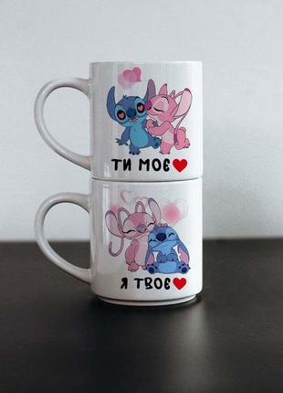 Парные чашки ты мое я твое