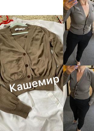Актуальный нежный кашемировый кардиган/кофта на пуговицах в цвете мокко,uniqlo,p.xs-s