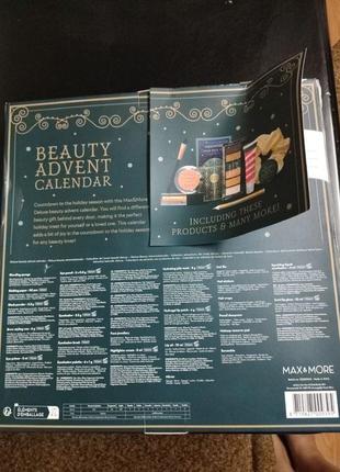 Адвент календар max&amp;more