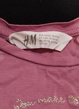 Джемпер яскравий метелик 110-116р 5117ю 3