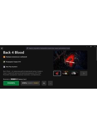 Back 4 blood + 440 ігор (онлайн для пк) назавжди!2 фото