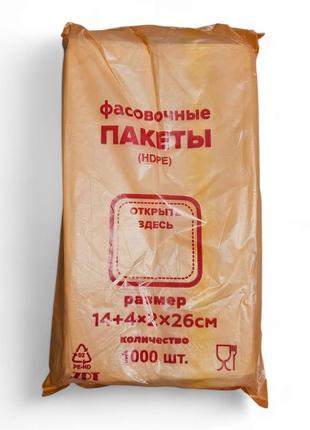 Пакет-фасовка /1000шт/ 14*26