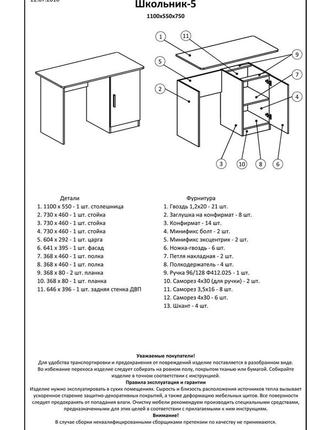 Стіл для учня еверест школяр-5 сонома + трюфель (dtm-2170)3 фото