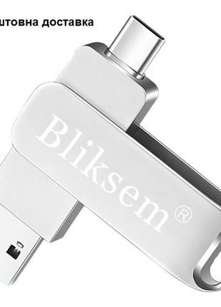 Флешка bliksem 64 гб 3 в 1 для компьютера и телефона usb type-c micro usb