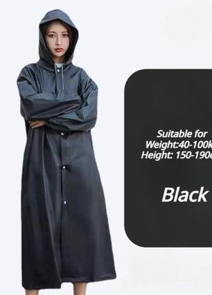 Дождевик  one size черный
