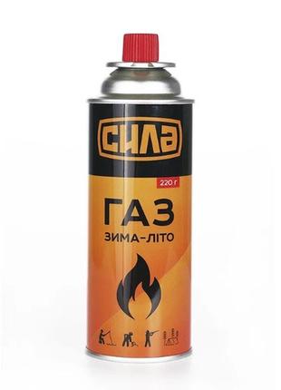 Цанговий газовий балон сила 220г (україна) для пальників плит паяльних та освітлювальних ламп