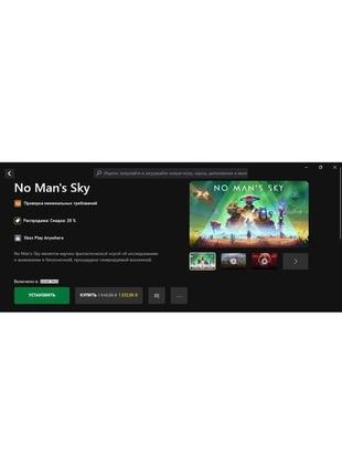 No man's sky + 440 игр (онлайн для пк) навсегда!2 фото