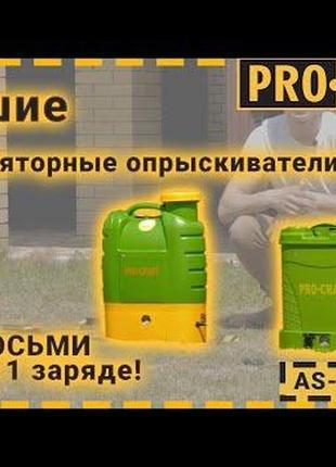 Опрыскиватель pro-craft as-16, зелений 5