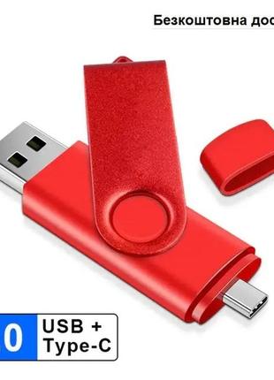 Флеш накопичувач jaster 64 гб usb + type-c