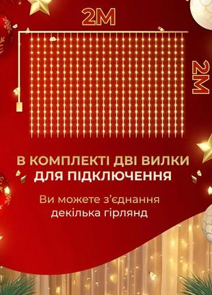 Гірлянда штора 3х2 м 320 led світлодіодна мідний провід 16 ниток жовтий5 фото