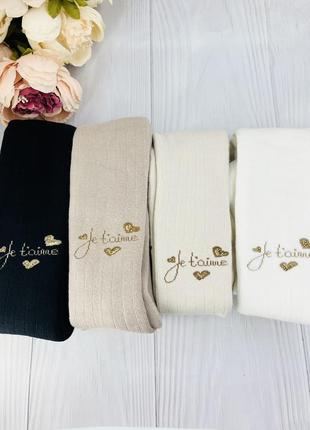 Махровые колготы для девочки в рубчик тряпка тм pier lone