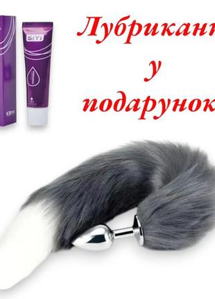 Анальная металлическая пробка пушистый хвост енота плаг втулка для анальной стимуляции ануса + лубрикант