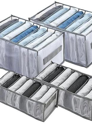 Комплект 4шт, органайзерів для речей, сірі / органайзери для зберігання білизни та шкарпеток