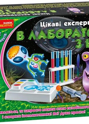 Набор для экспериментов "в лаборатории с нло"