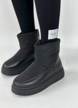 Дутики зима
