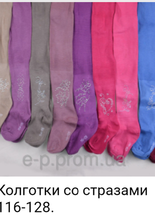 Дитячі колготки