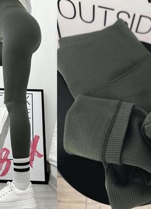 Базові лосини в рубчик на флісі в шести кольорах