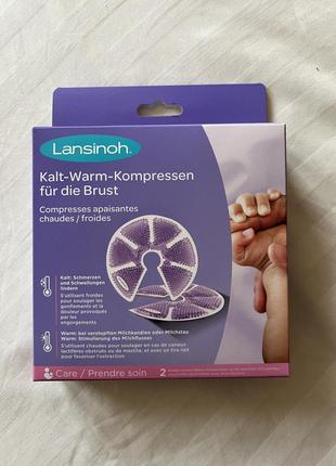 Гелеві подушечки на груди lansinoh