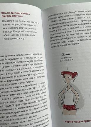 Книга шь, пей, худи. здоровье без диет3 фото