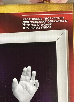 Набор для творчества бэби ножка и ладошка