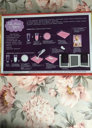 Набор для творчества бэби ножка и ладошка