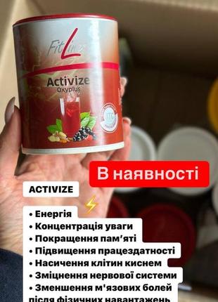 Activize биологически активная добавка