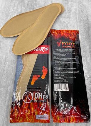 Одноразові стельки з підігрівом