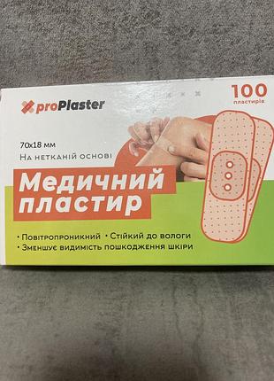 1оо шт.медичний пластир лейкопластир proplaster 100 шт